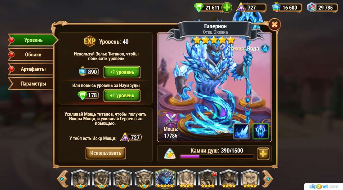 продажа аккаунта к игре Хроники хаоса (Hero Wars)