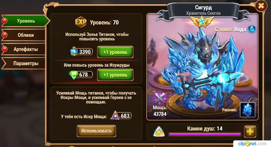 продажа аккаунта к игре Хроники хаоса (Hero Wars)