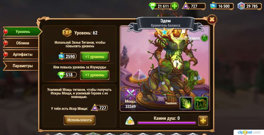 продажа аккаунта к игре Хроники хаоса (Hero Wars)