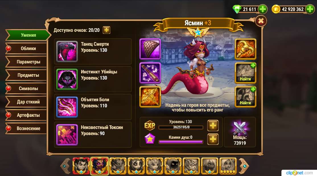 продажа аккаунта к игре Хроники хаоса (Hero Wars)