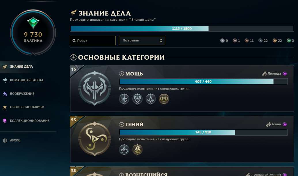 продажа аккаунта к игре League of Legends