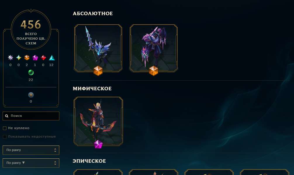 продажа аккаунта к игре League of Legends