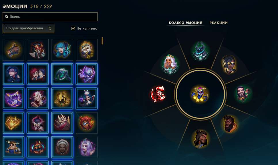 продажа аккаунта к игре League of Legends