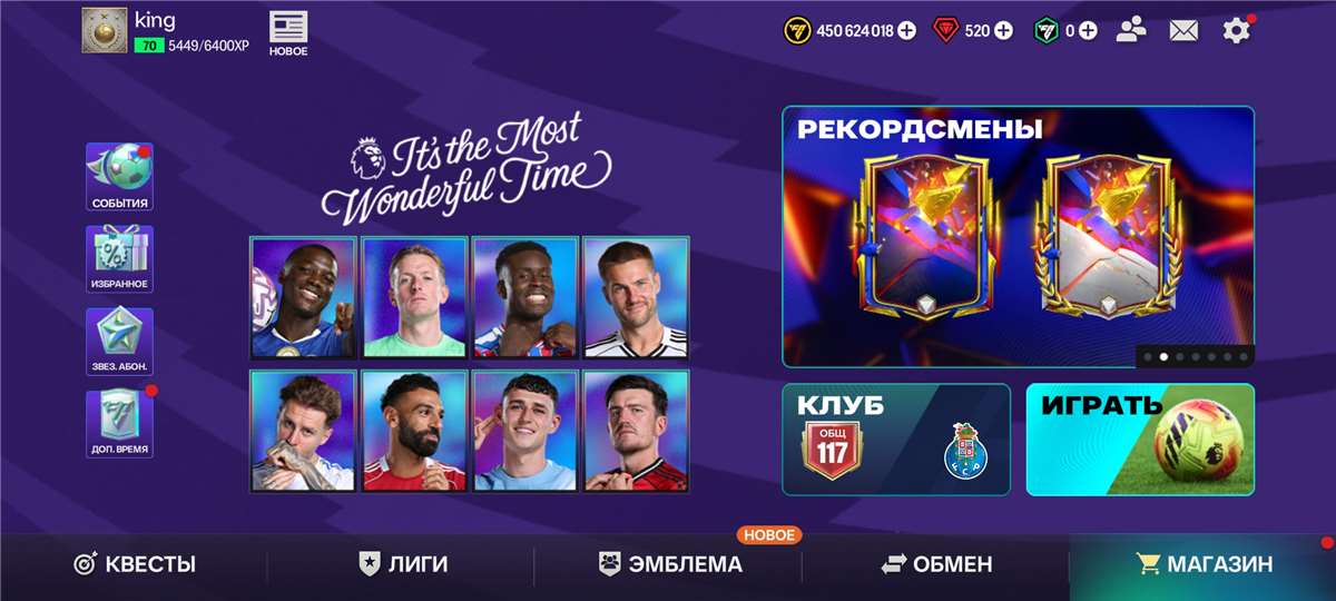 продажа аккаунта к игре FIFA Mobile
