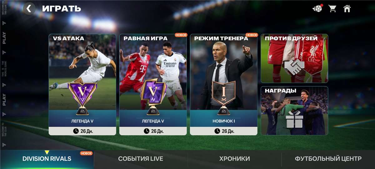 продажа аккаунта к игре FIFA Mobile