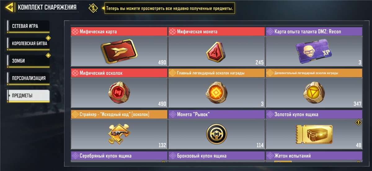 продажа аккаунта к игре Call of Duty Mobile