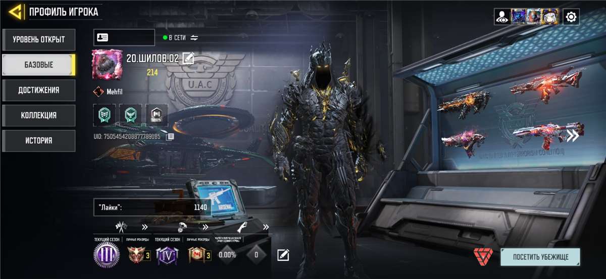 продажа аккаунта к игре Call of Duty Mobile