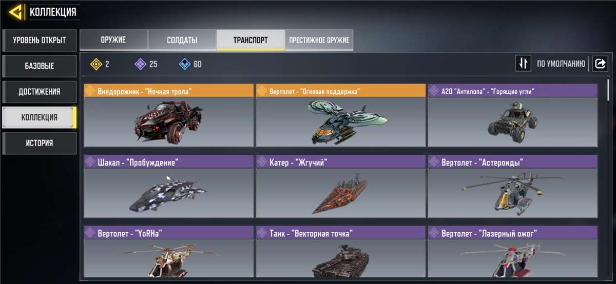 продажа аккаунта к игре Call of Duty Mobile