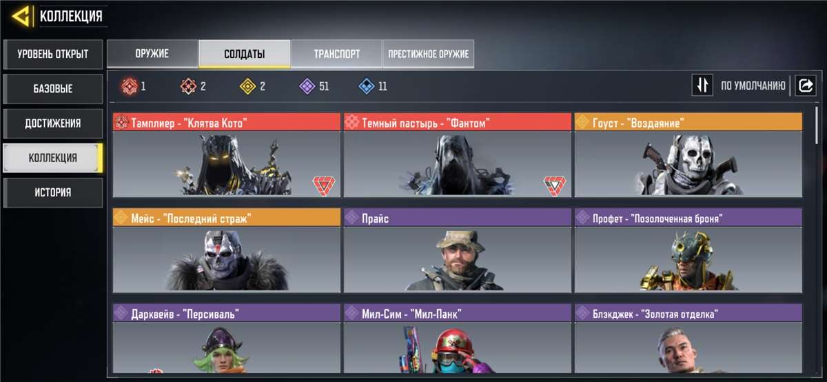 продажа аккаунта к игре Call of Duty Mobile