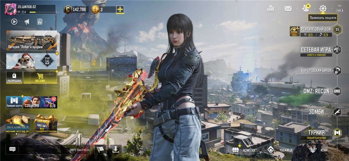 продажа аккаунта к игре Call of Duty Mobile