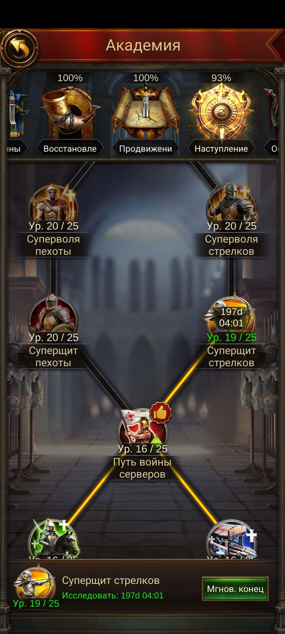 продажа аккаунта к игре Evony: The King's Return