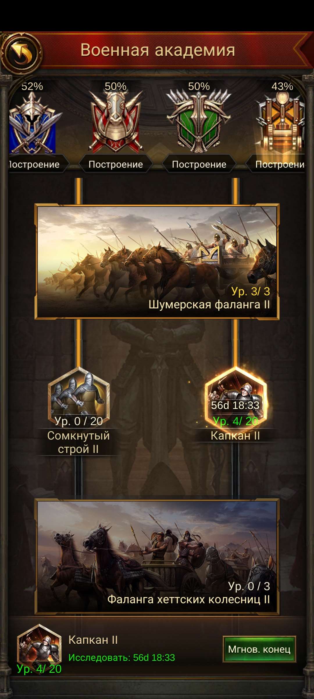 продажа аккаунта к игре Evony: The King's Return