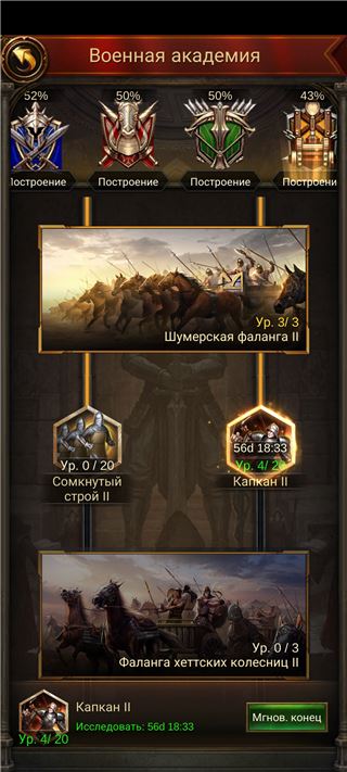 купить аккаунт Evony: The King's Return