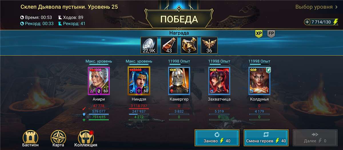 продажа аккаунта к игре Raid Shadow Legends