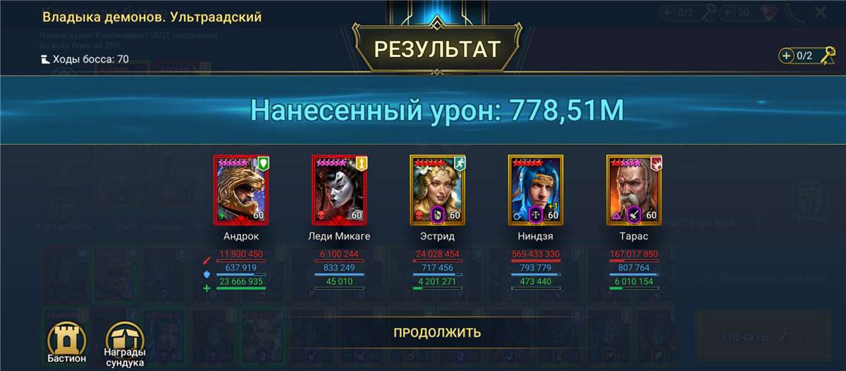 продажа аккаунта к игре Raid Shadow Legends