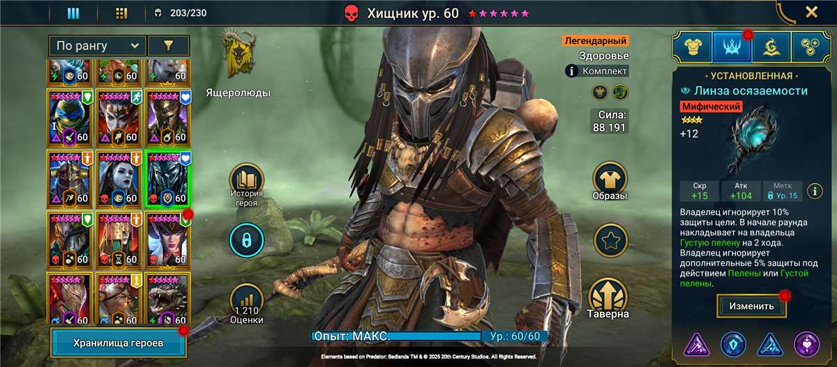 продажа аккаунта к игре Raid Shadow Legends