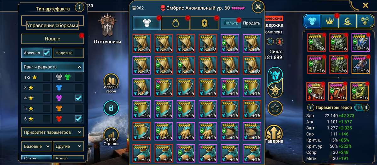 продажа аккаунта к игре Raid Shadow Legends