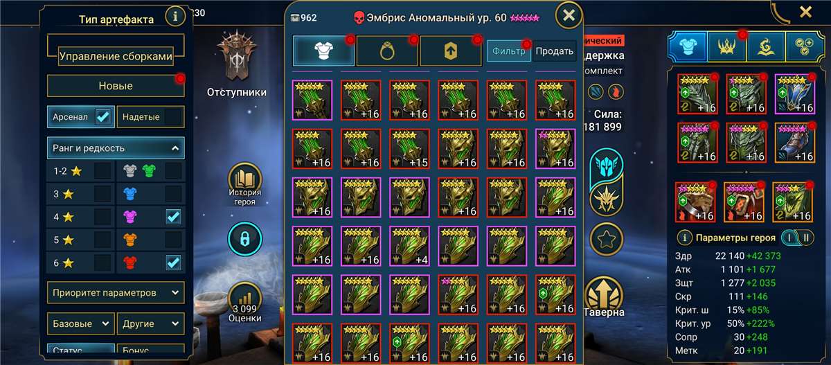 продажа аккаунта к игре Raid Shadow Legends