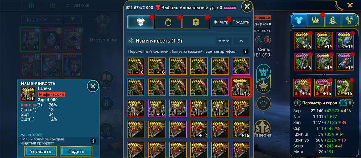 продажа аккаунта к игре Raid Shadow Legends