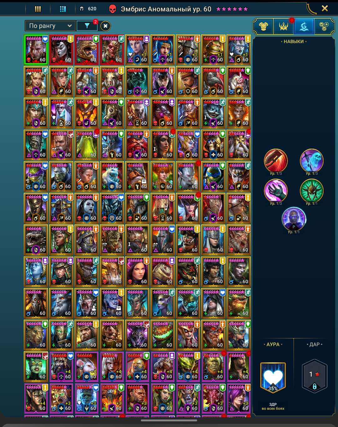 продажа аккаунта к игре Raid Shadow Legends