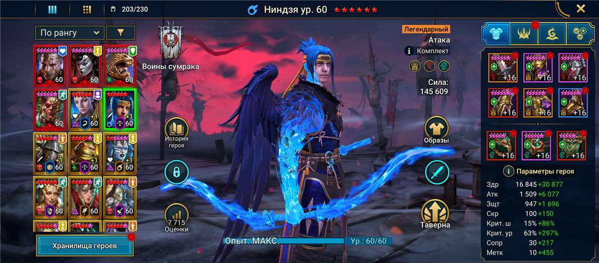 продажа аккаунта к игре Raid Shadow Legends