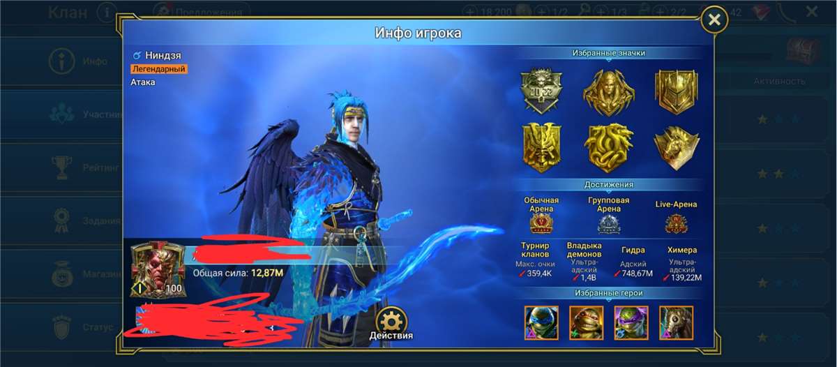 продажа аккаунта к игре Raid Shadow Legends