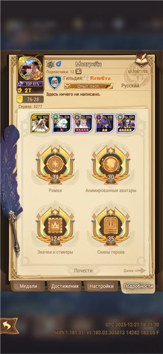 купить аккаунт AFK Arena