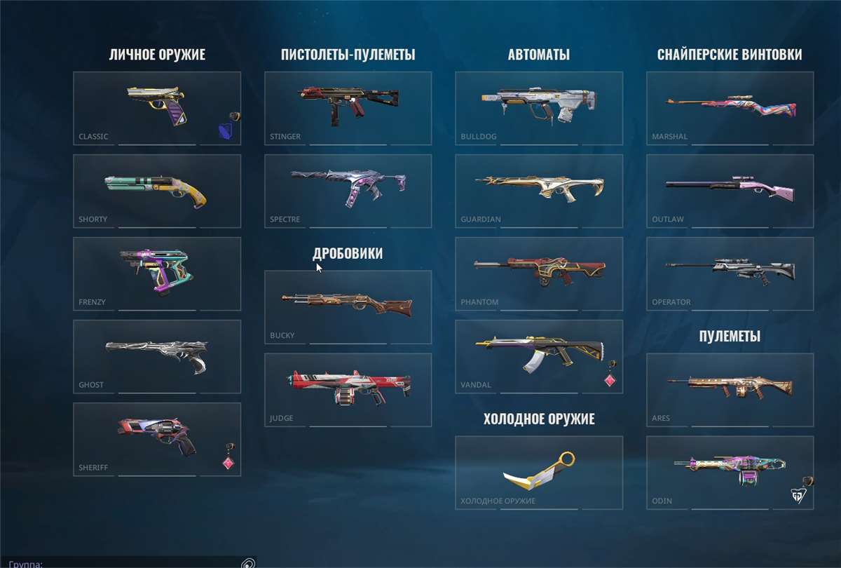 продажа аккаунта к игре Valorant