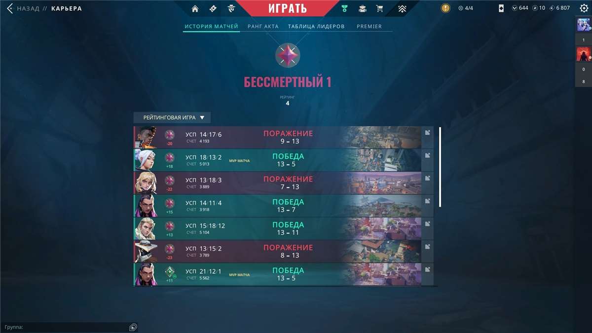 продажа аккаунта к игре Valorant