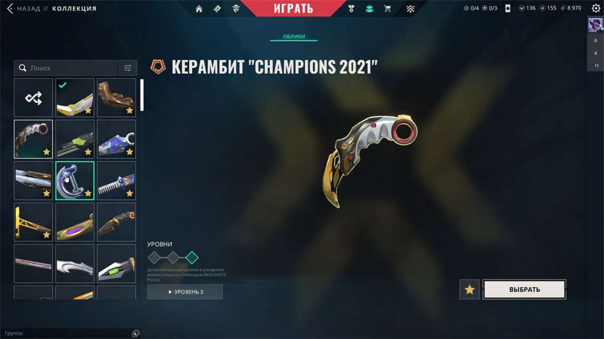 продажа аккаунта к игре Valorant