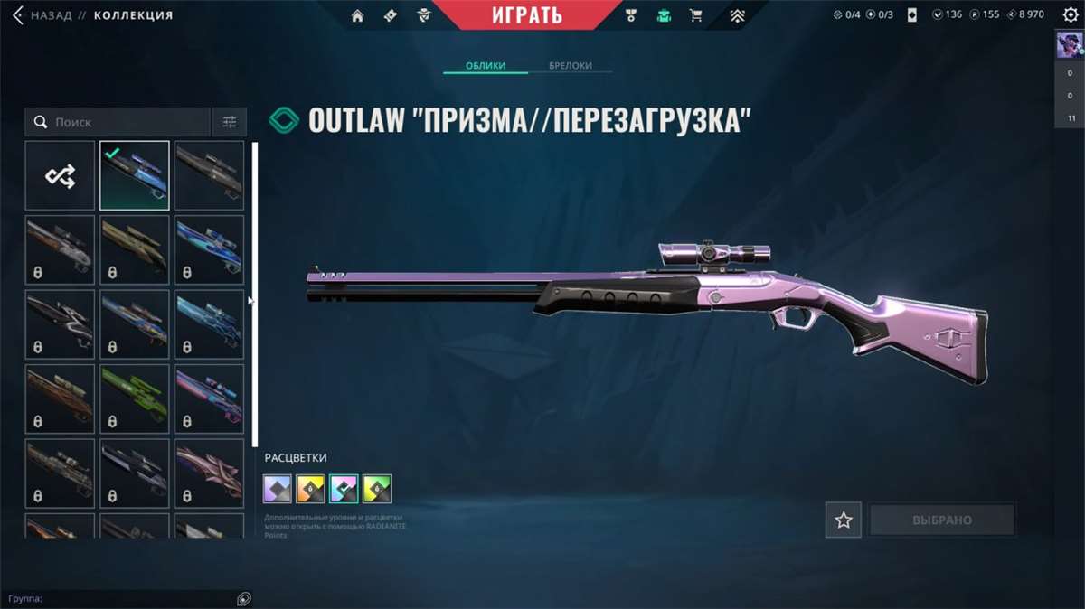 продажа аккаунта к игре Valorant