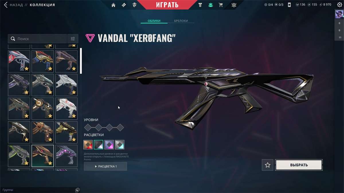 продажа аккаунта к игре Valorant