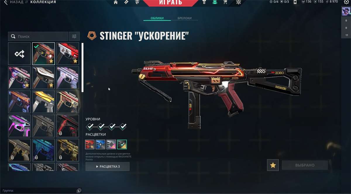 продажа аккаунта к игре Valorant