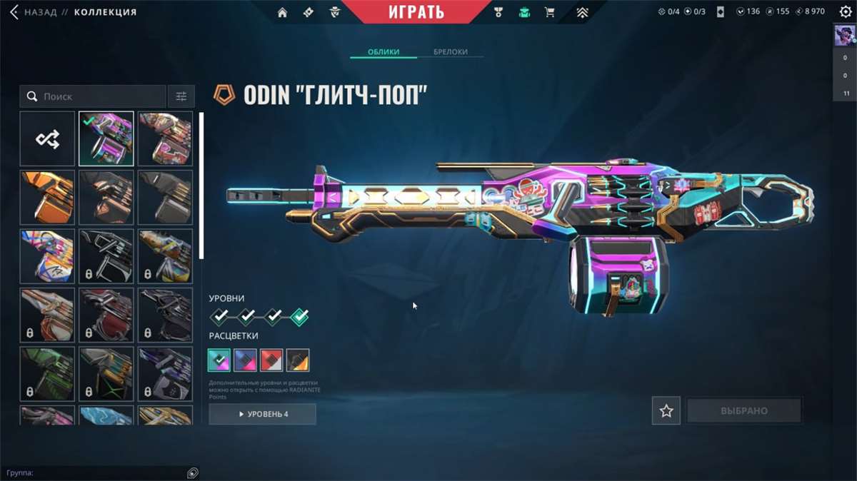 продажа аккаунта к игре Valorant