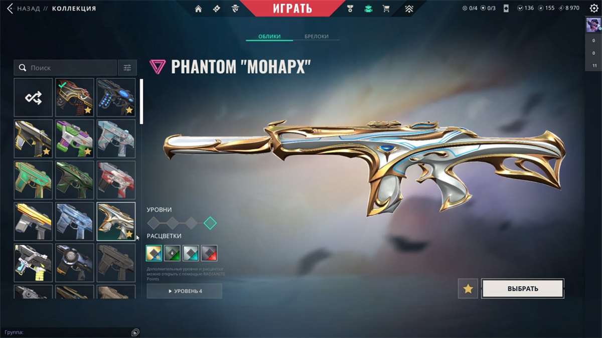 продажа аккаунта к игре Valorant