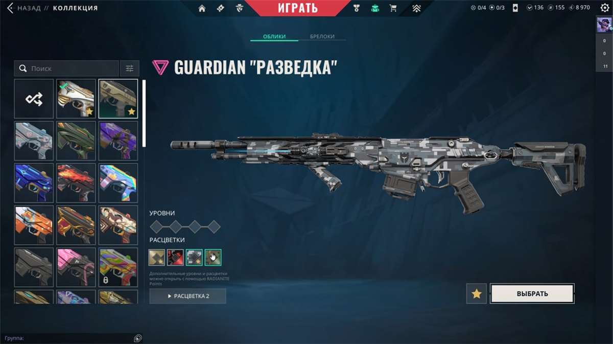 продажа аккаунта к игре Valorant