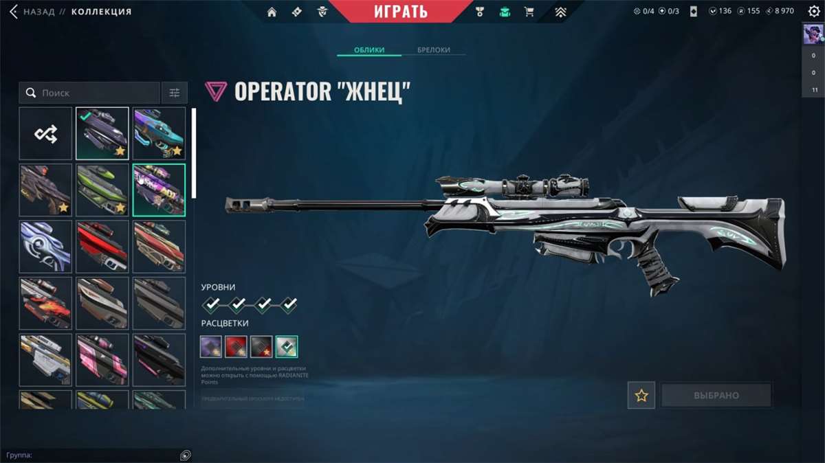 продажа аккаунта к игре Valorant