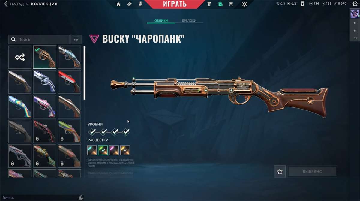 продажа аккаунта к игре Valorant