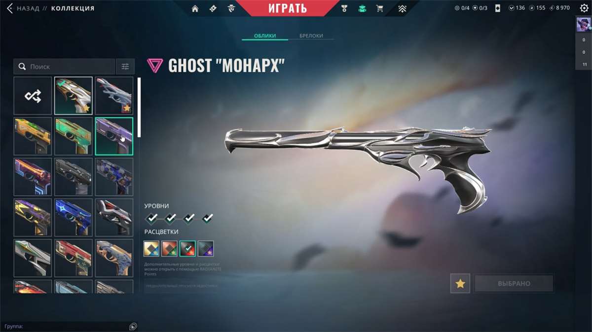 продажа аккаунта к игре Valorant