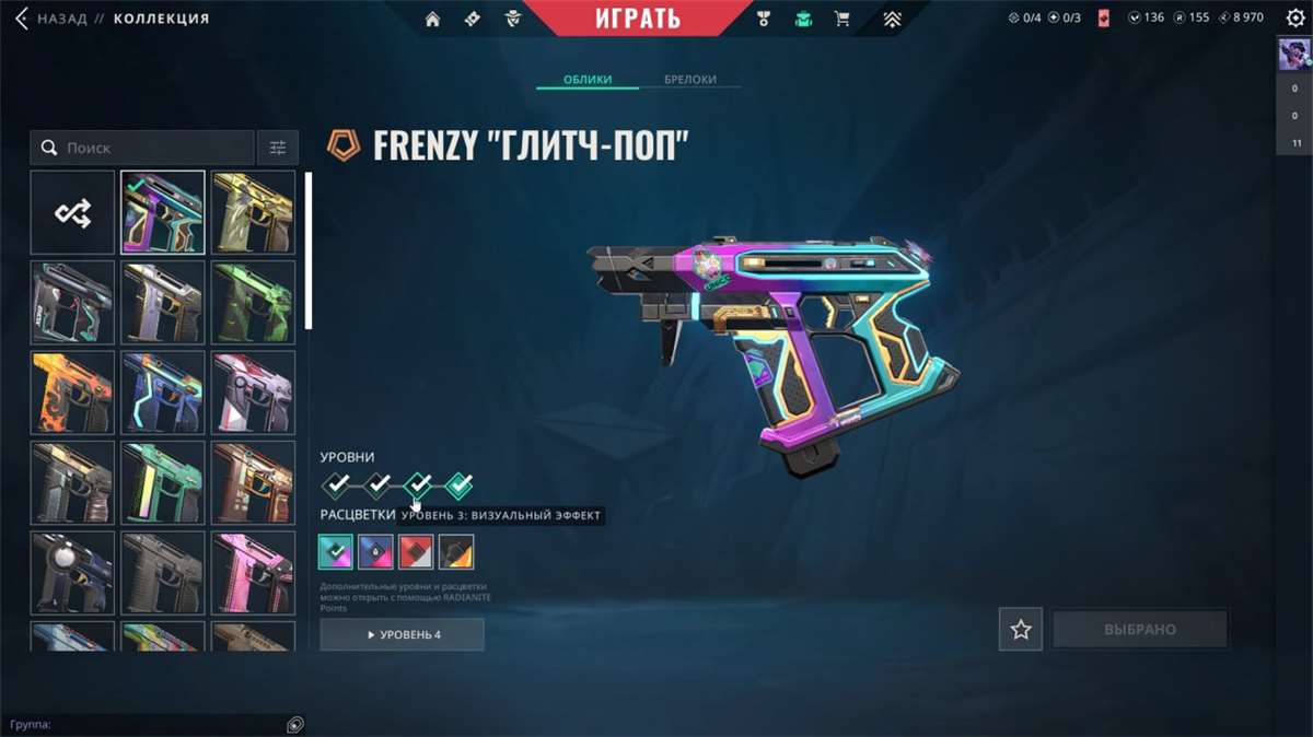 продажа аккаунта к игре Valorant