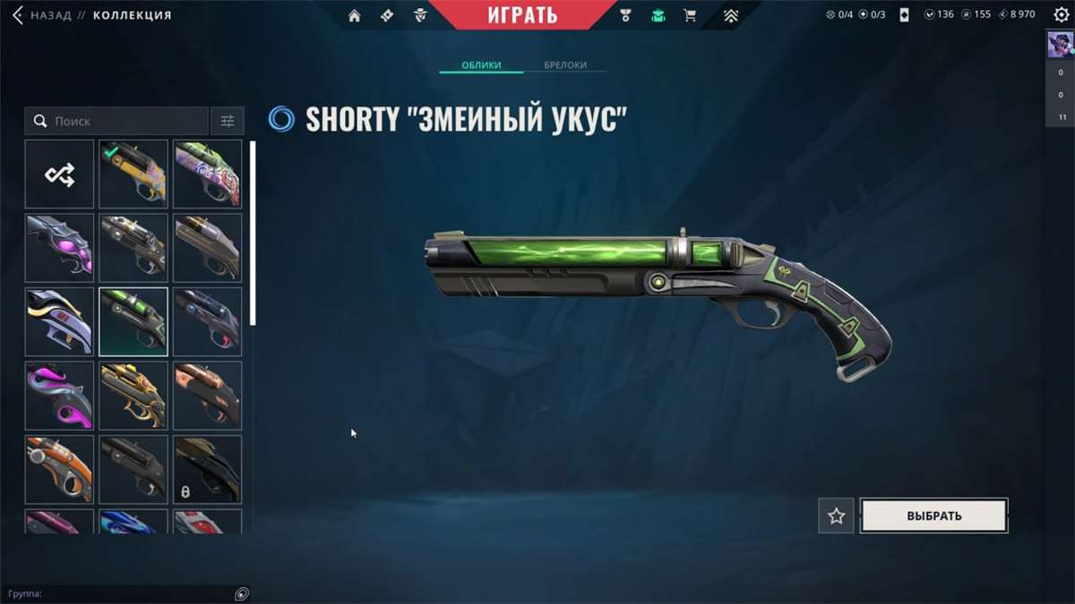 продажа аккаунта к игре Valorant