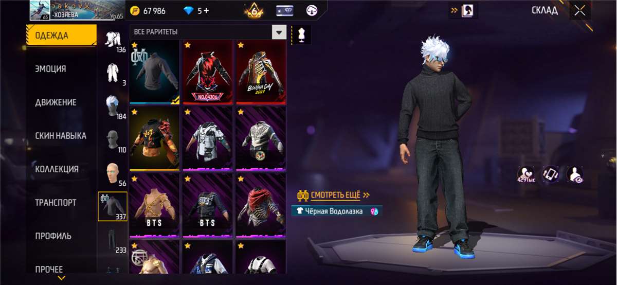 продажа аккаунта к игре Free Fire