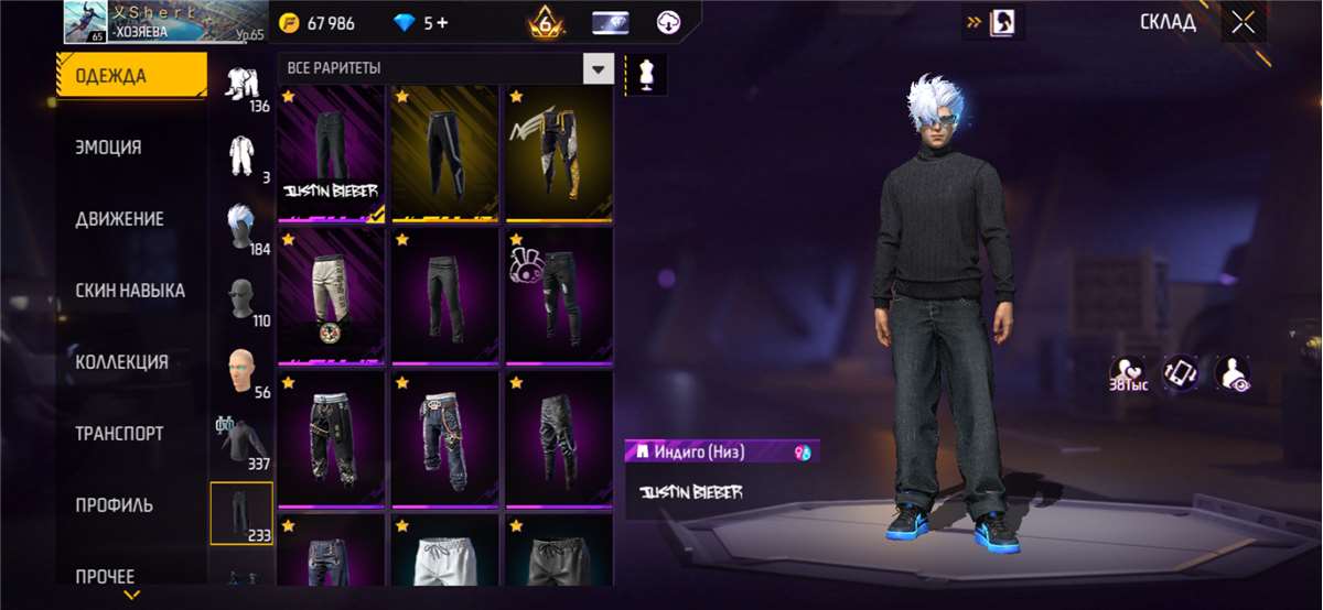 продажа аккаунта к игре Free Fire