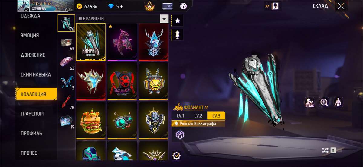 продажа аккаунта к игре Free Fire