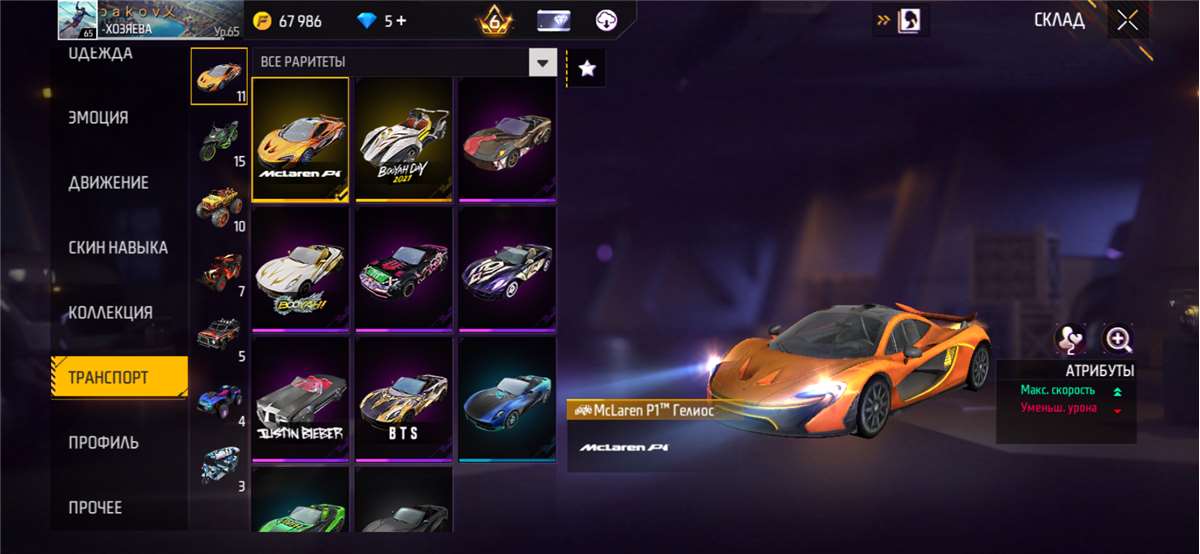 продажа аккаунта к игре Free Fire