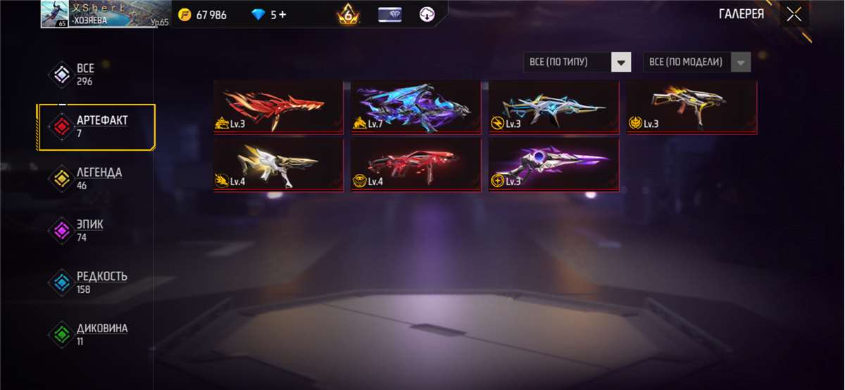 продажа аккаунта к игре Free Fire