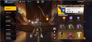 купить аккаунт Free Fire