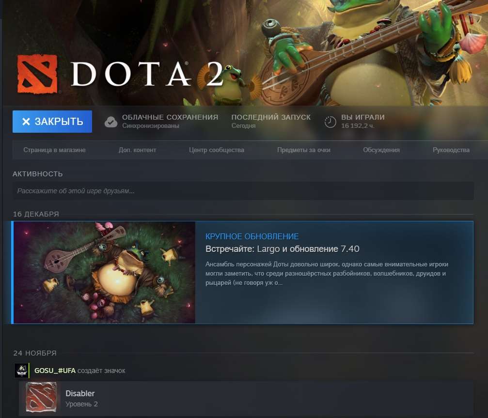 продажа аккаунта к игре Dota 2