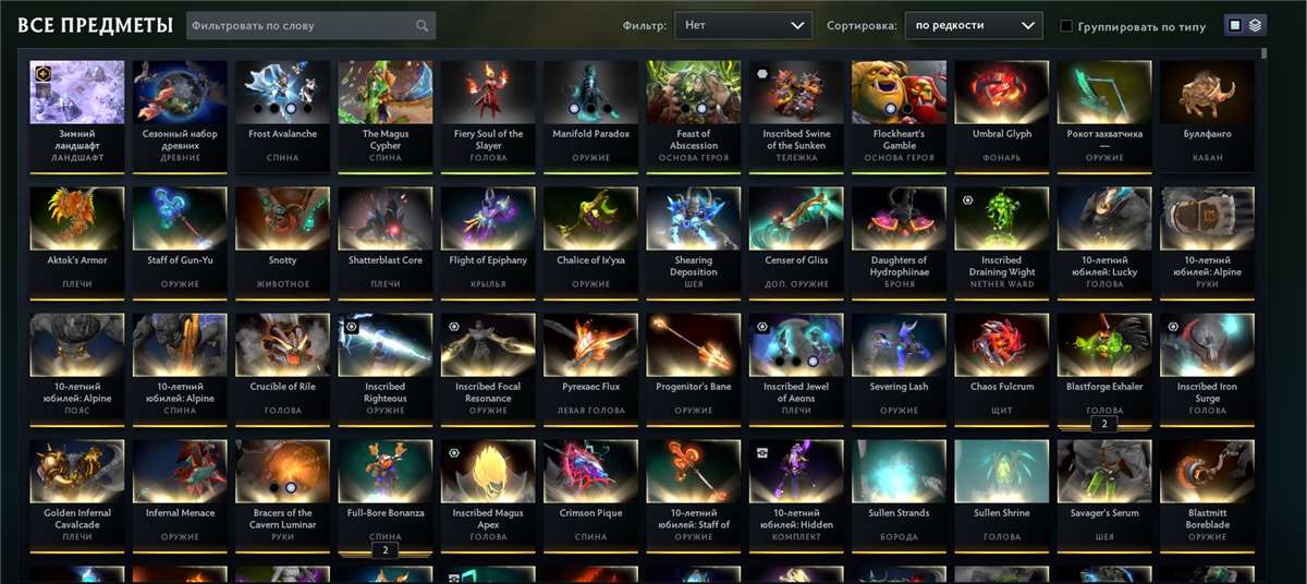 продажа аккаунта к игре Dota 2