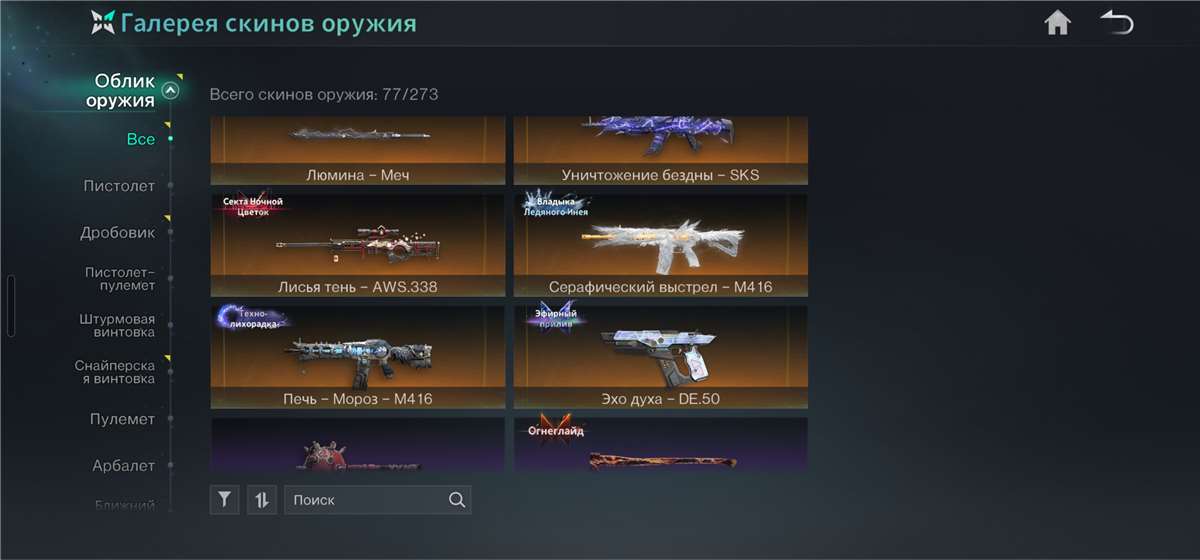 продажа аккаунта к игре Once Human